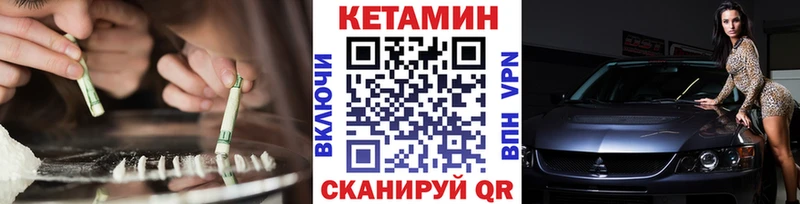как найти   Судак  КЕТАМИН ketamine 