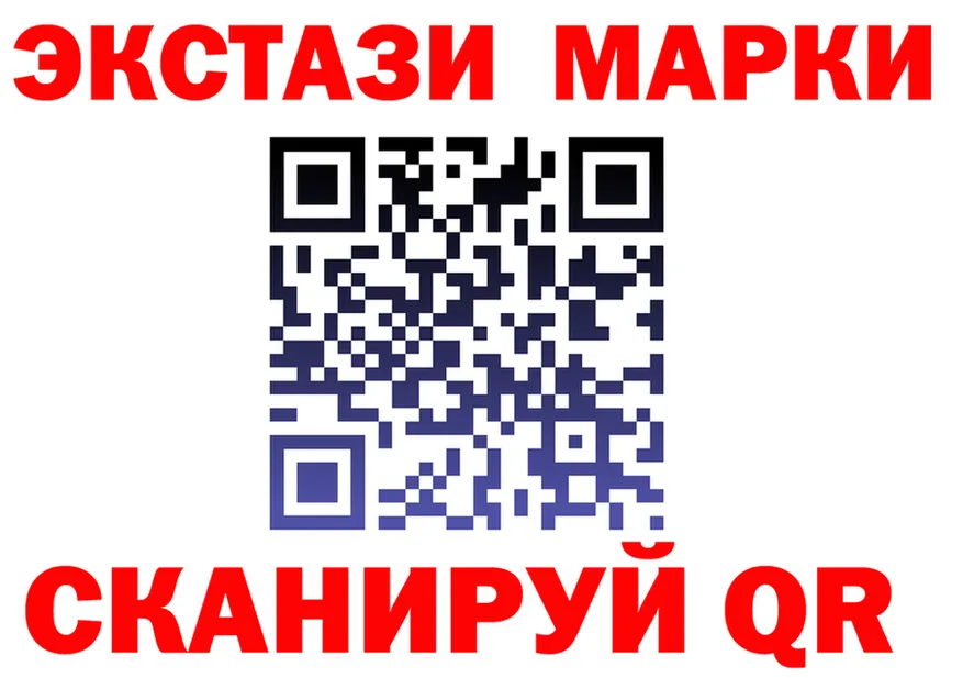 Марки 25I-NBOMe 1,5мг зеркало маркетплейс OMG Судак